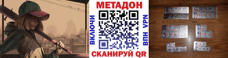 Метадон methadone  Красково 