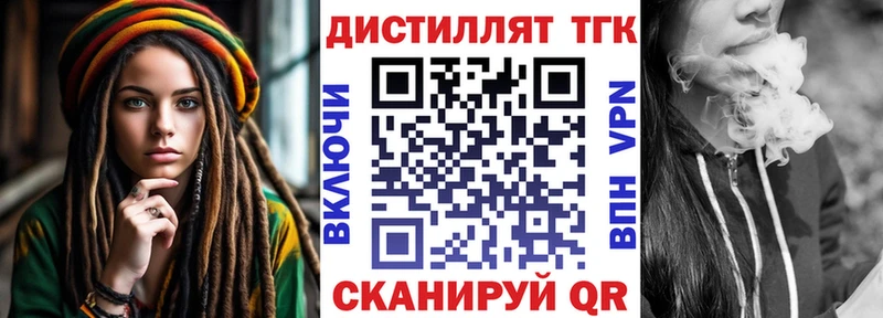 где купить наркоту Красково ТГК вейп с тгк